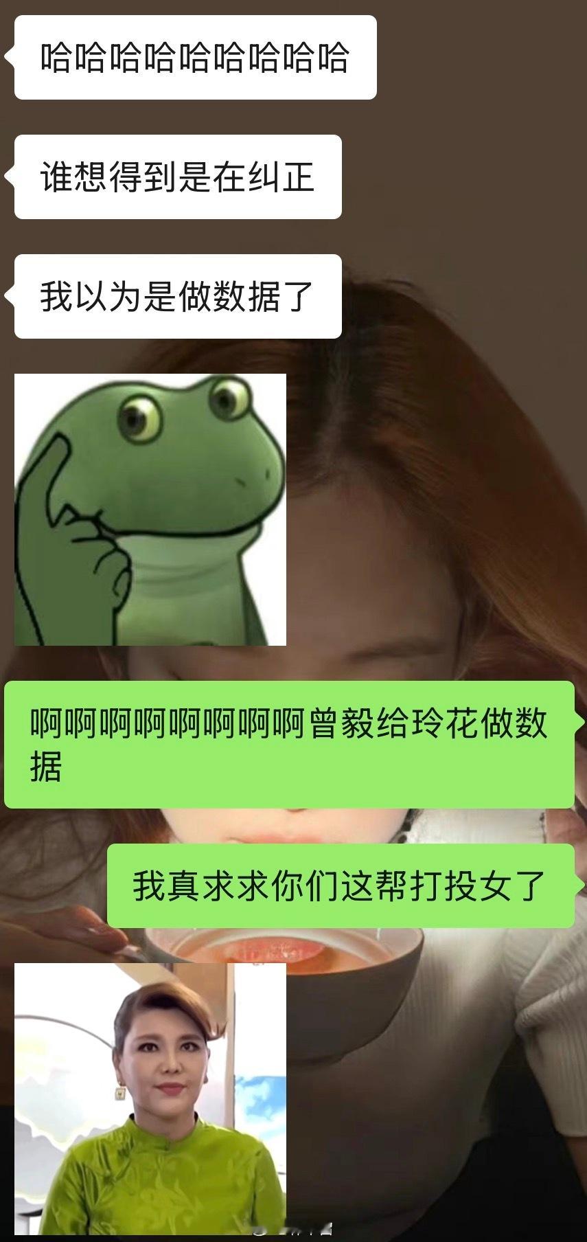 我真的笑发财了吧老师我球球你了