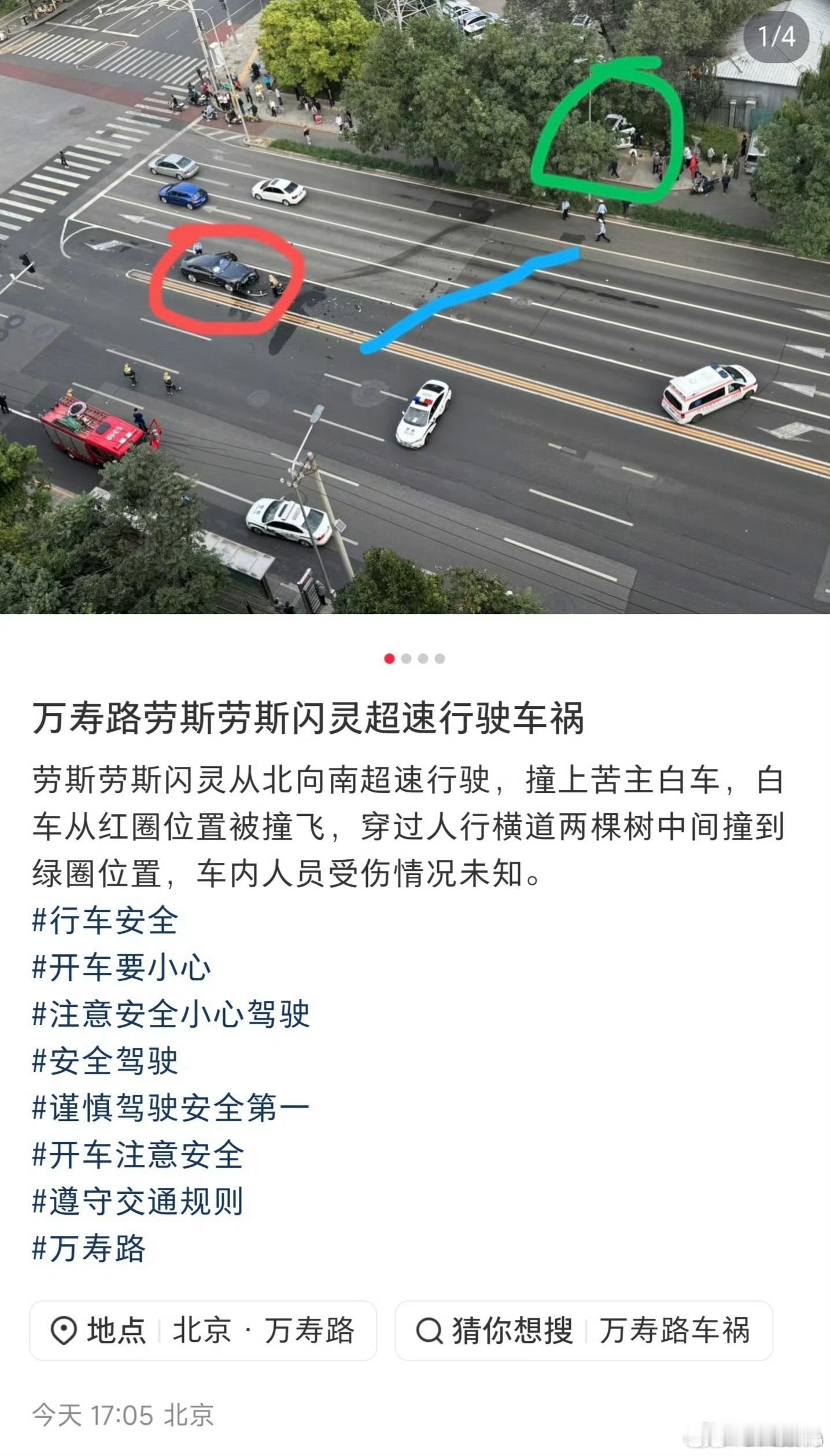陈震的闪灵超速出车祸，网传由于全责未买保险，可能面临百万维修费，震哥还是那么风风