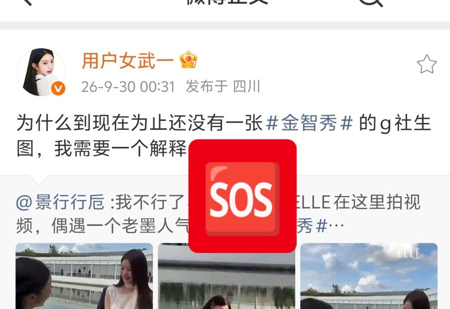 因为dior当家花旦#金智秀#早就坐专车进场了拍不到#张元英#只能顶着太阳在外面排队进场[笑着哭]​
