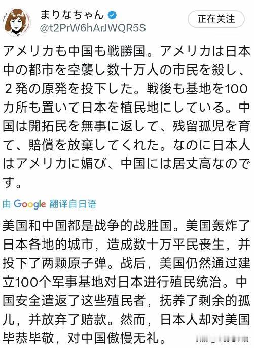 有位日本人终于说出了日本想说却不敢说的话！美国和中国都是战争的战胜国。美国轰炸