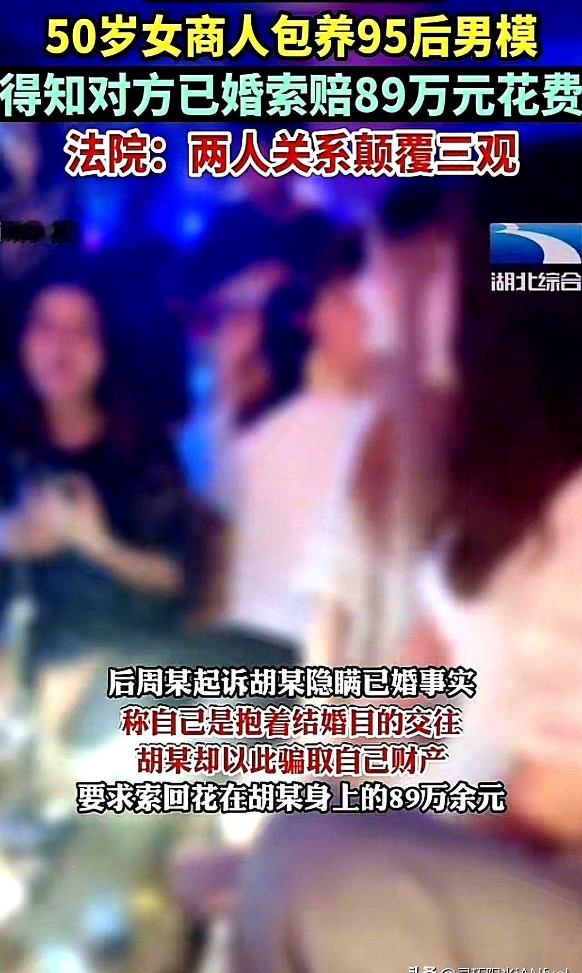 湖南一50岁大姐，去会所唱歌时点了一个26岁男模，事后，大姐见男模年轻帅气，服务