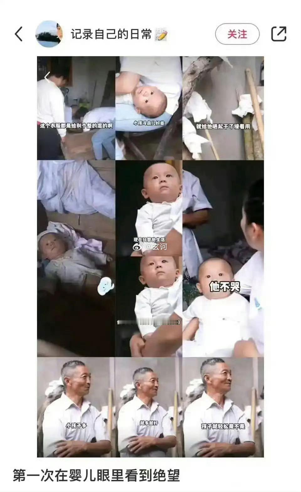 第一次在婴儿眼里看到了绝望​​​