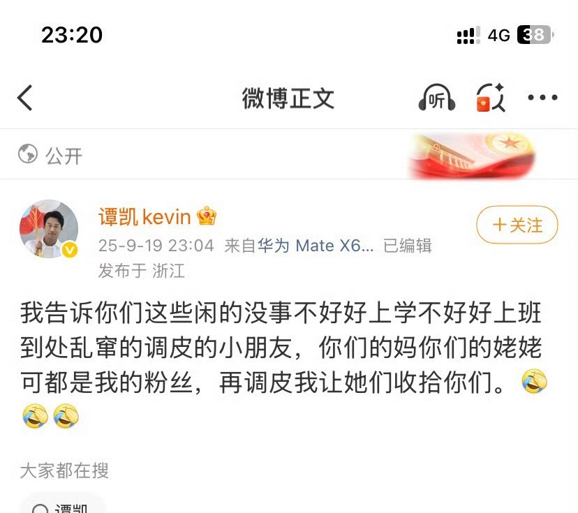 ？？？对不起，你谁啊？谁妈妈认识你啊？​​​