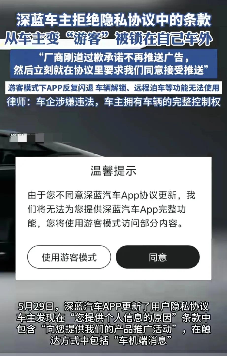 车到底谁说了算？车主：我花了大几十万买的车，想怎么开就怎么开。厂商：我放个广