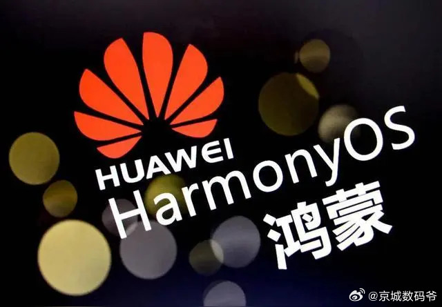 鸿蒙在中国的市场份额已经达到了18%