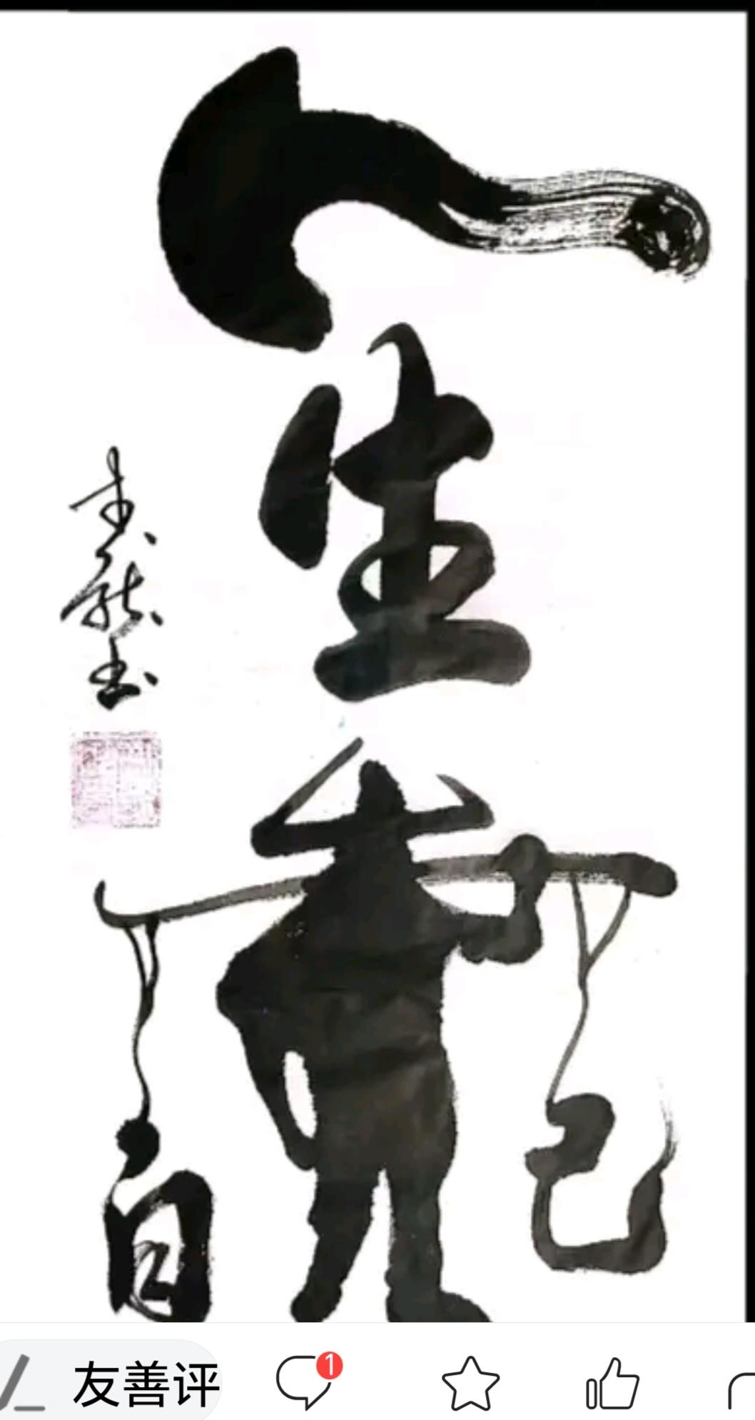 〔成语小故事〕悬梁刺股：孙敬悬梁、苏秦刺股，刻苦读书。