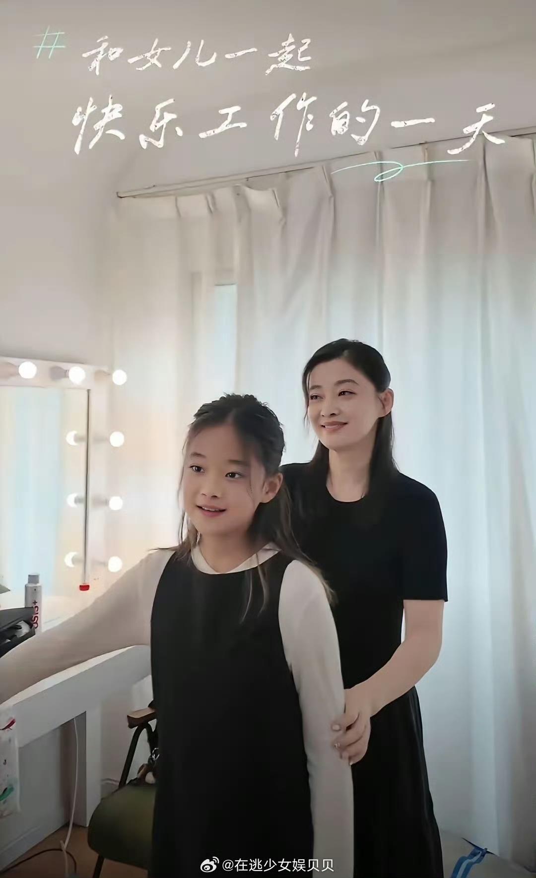 梅婷和12岁女儿快快一起工作，让我想起一句歌词：长大后我就成了你。​​​