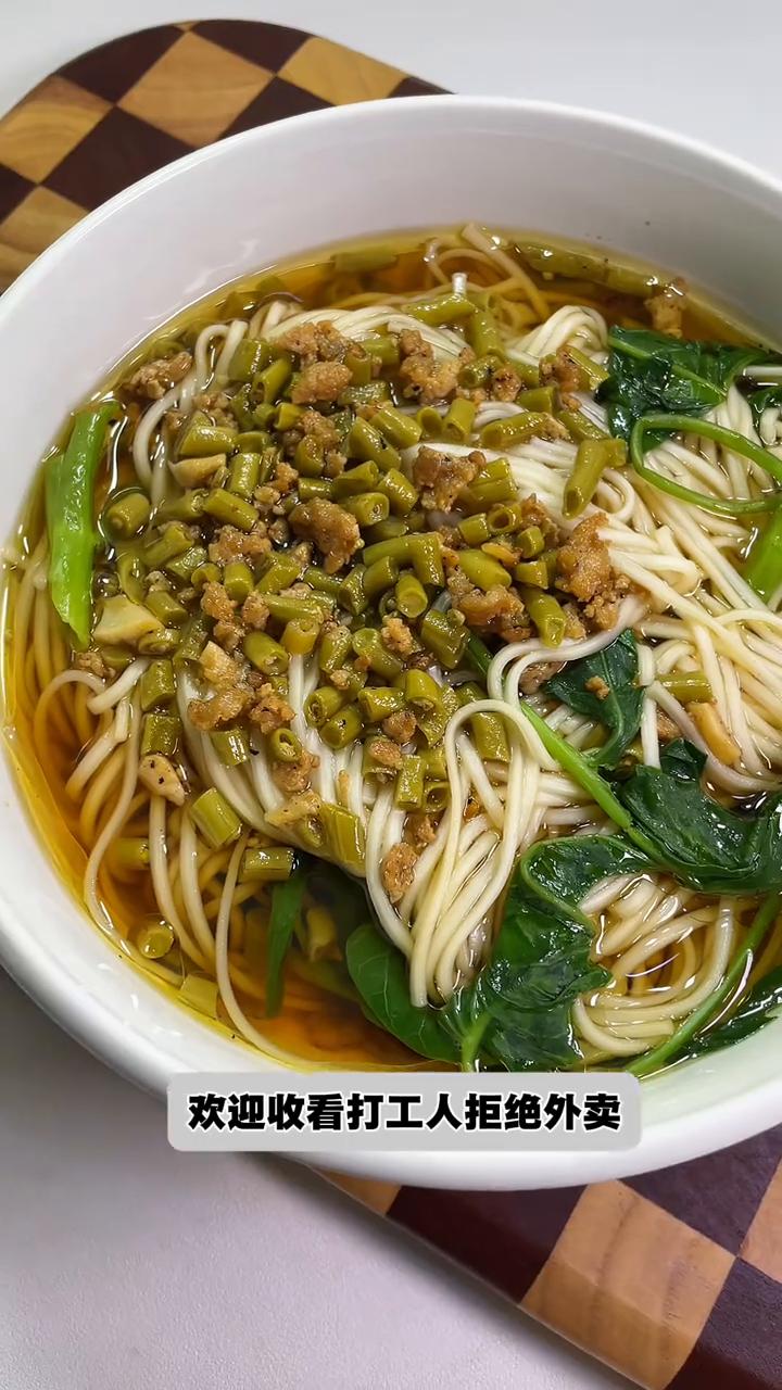 欢迎收看打工人拒绝外卖，自己做饭。今天吃的是10分钟就能搞定的清汤小面。·先打