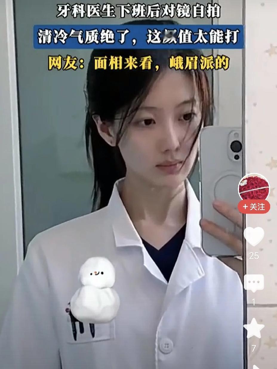 网友太有才，一句从面相来看，属于峨嵋派的，经典哇[捂脸哭][捂脸哭][捂脸哭]