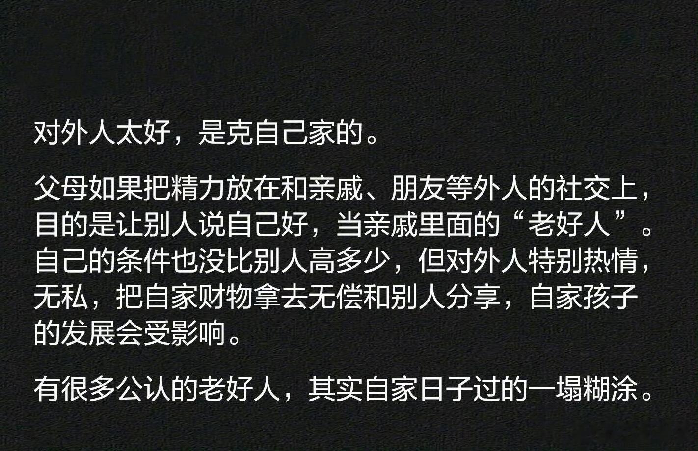 唉，老一辈很多这样的​​​