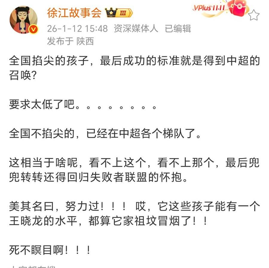董路：老二不管能不能在欧洲踢出来，至少已经得到中超的召唤徐江：全国掐尖的孩子，