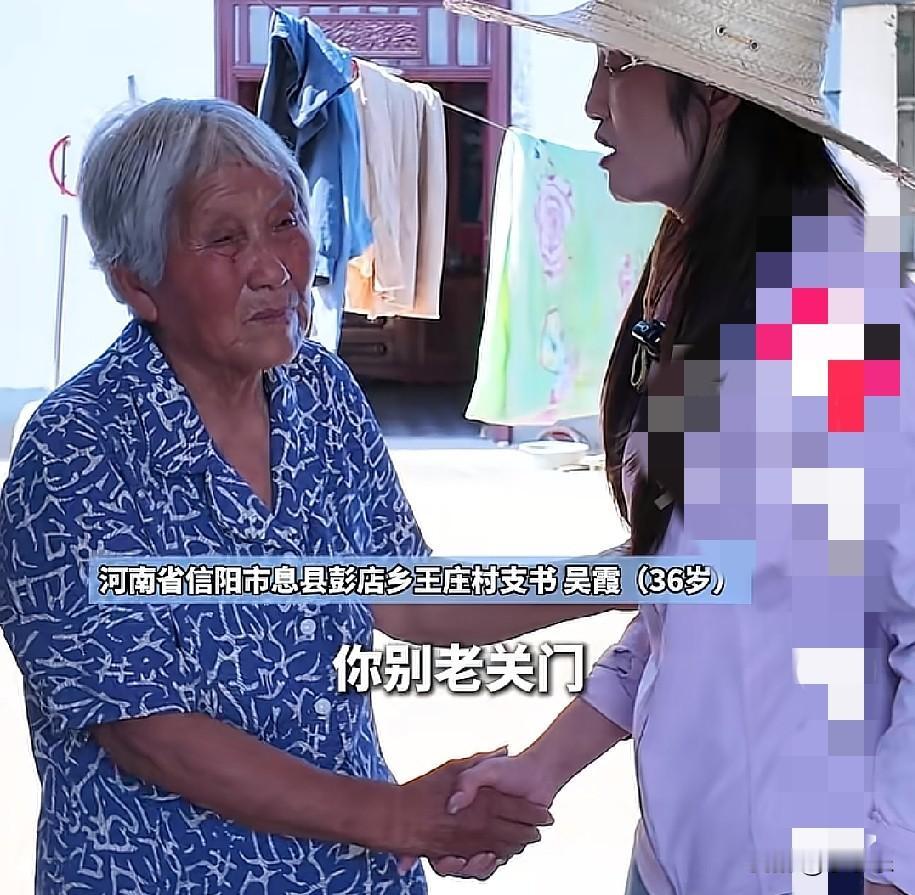 河南信阳，年轻的女村支书担心独居老人在家出意外，每天敲门查看，并且把自己的电话号