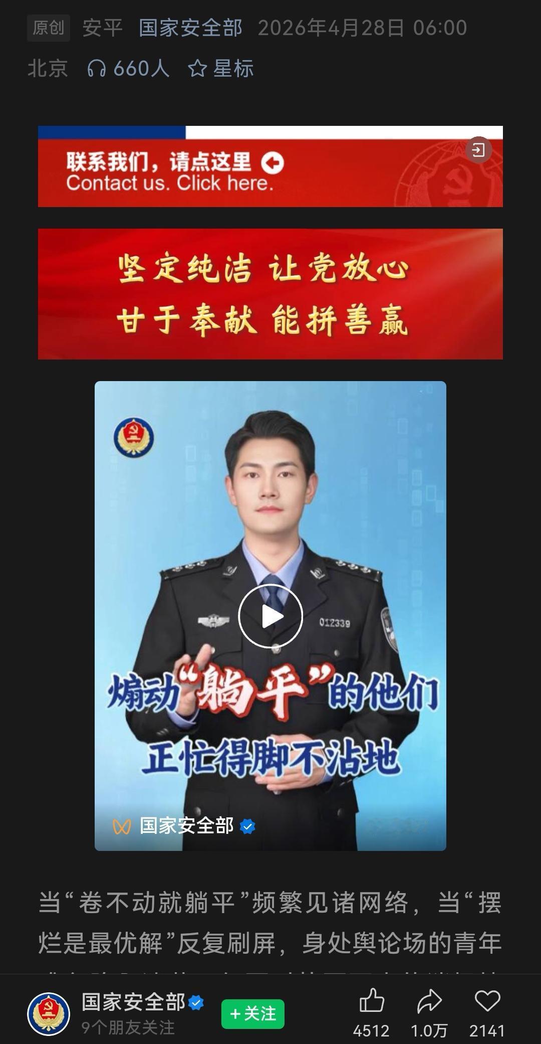 这就不奇怪了，搞半天年轻人躺平是被境外反华势力煽动的。既然国安已经发现境外组织