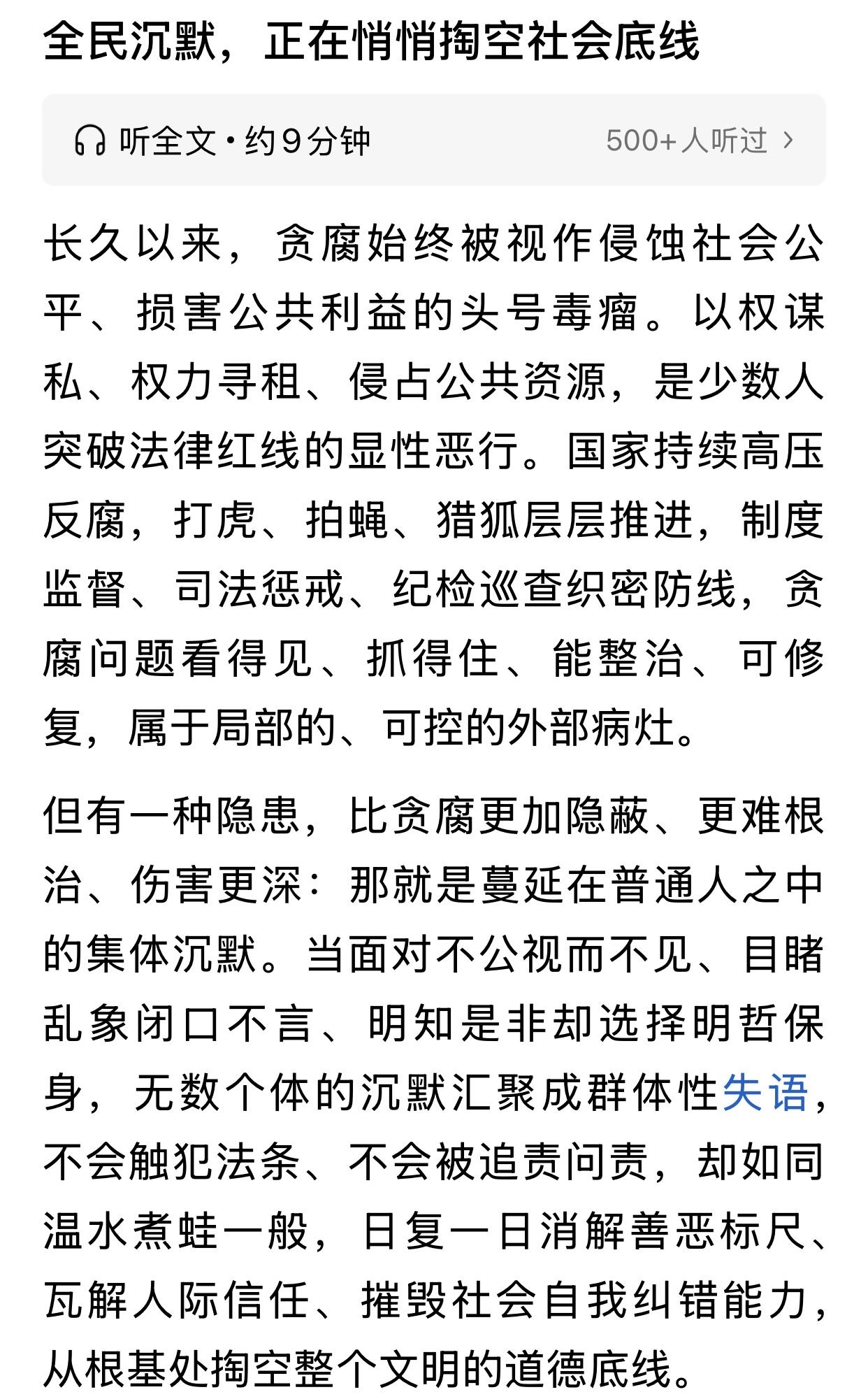 转发！沉默等于掏空社会责任的底线