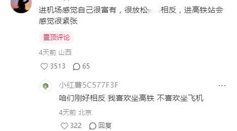 特别喜欢机场有人懂吗