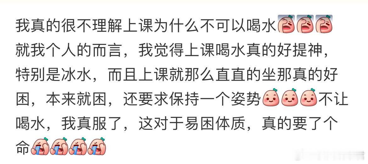 我真的很不理解上课为什么不可以喝水​​​