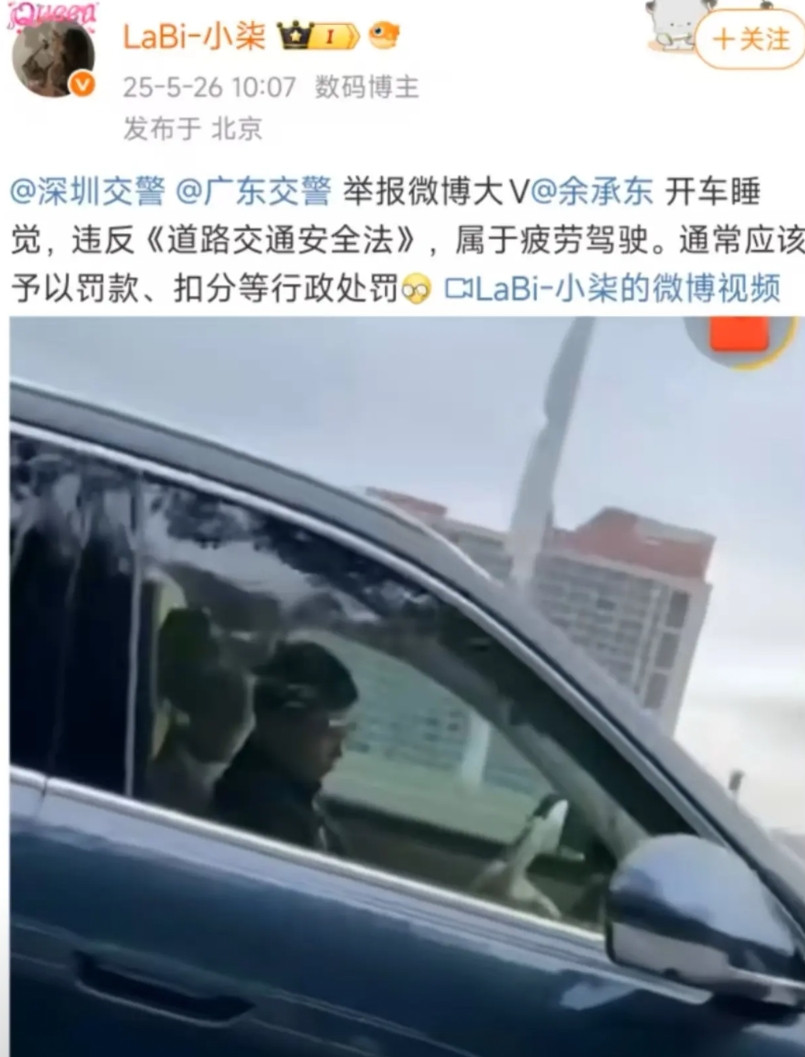 余总低头开车冲上热搜了其实余总低头开车谁最讨厌，那当然是友商了，他们的100