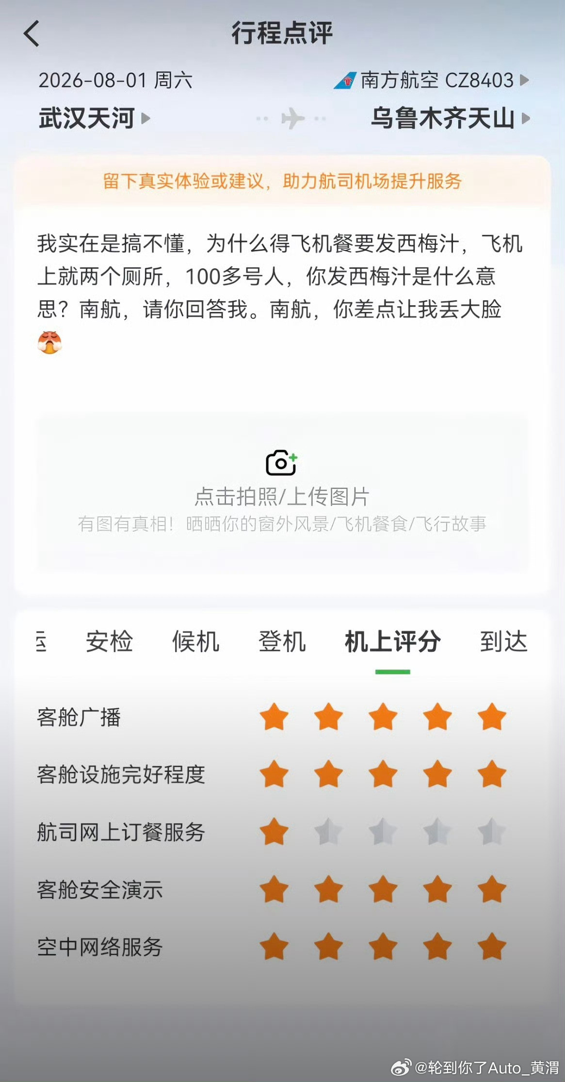 南航西梅汁我曾经以为那也是饮料，然后把买的偷了一瓶喝了…我靠…酸爽！