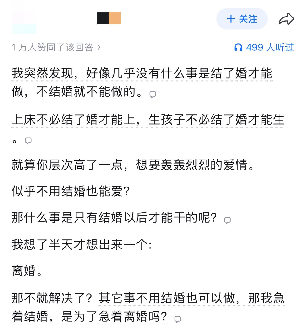 欧洲人：恭喜你们终于开窍了[捂脸哭]我居然突然理解了有些人未婚先孕了。我以前的想