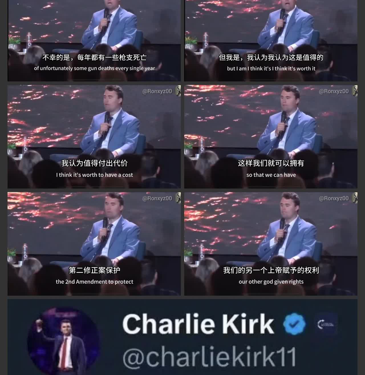 这个叫查理柯克的被枪杀，算是求仁得仁了。TIKTOK上面很多美国人在同情，但