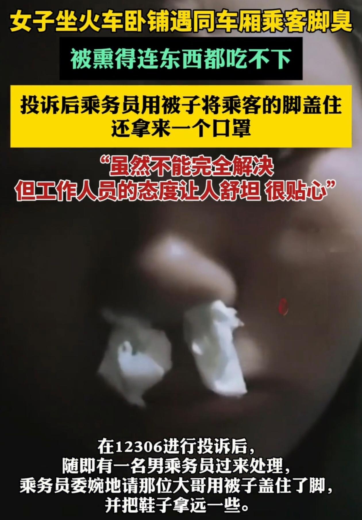 中国男足的脚臭是世界闻名，这位男子的香港脚应该是闻名遐迩了。国庆节