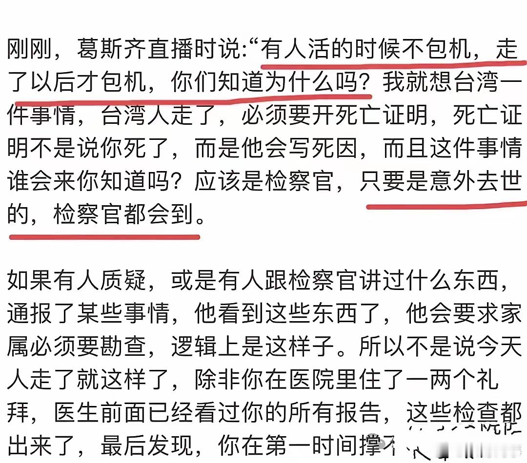 媒体人葛斯齐披露，大S最后签约的广告代言涉及3.2亿新台币违约金。近日，资深媒体