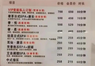 “穿裤子就给你扒下来！”3月15日，江西一男子为缓解疲劳，去采耳放松。结果女技师