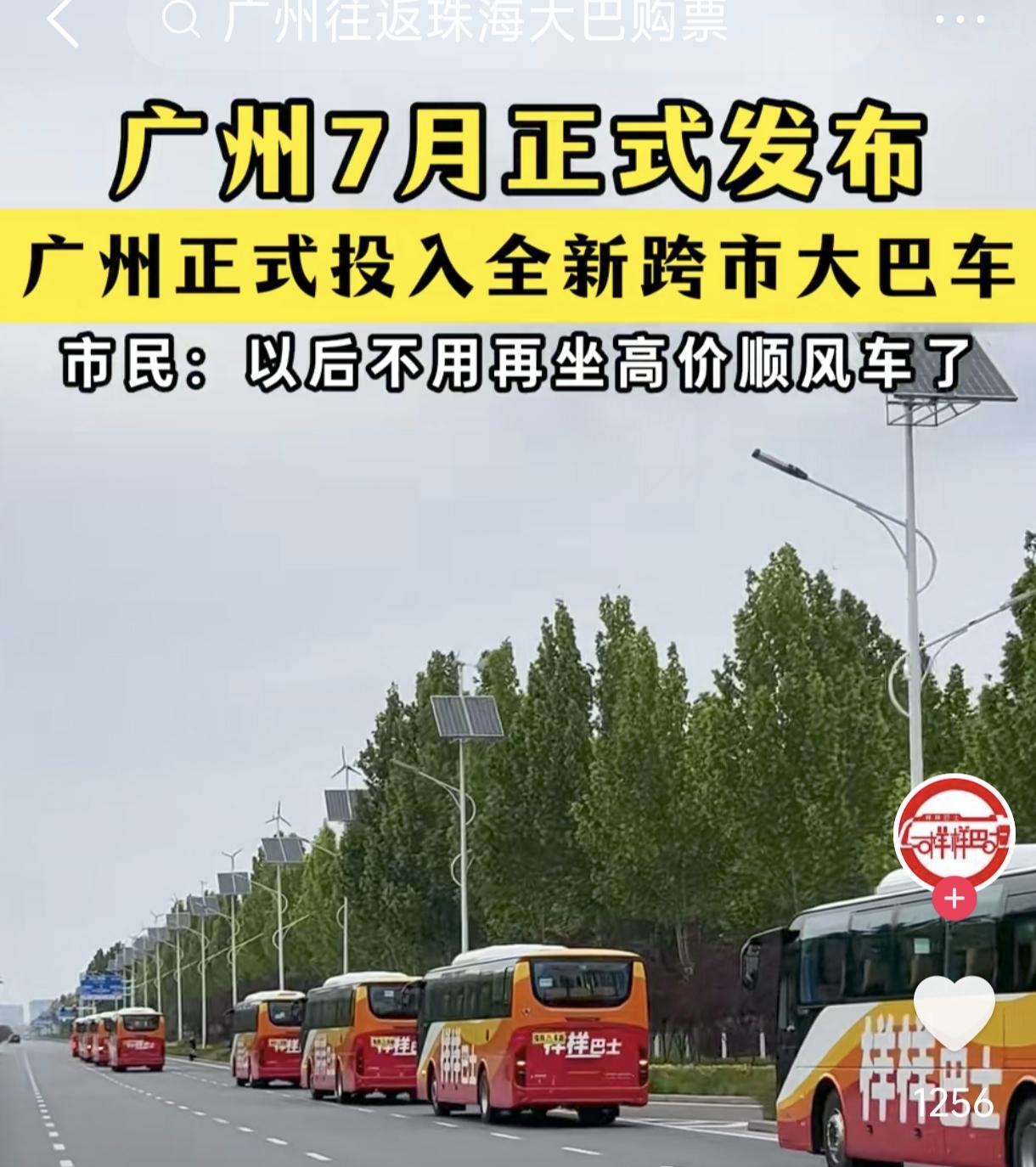从广州到龙门坐大巴，有一个重要的站点被人忽略了，黄埔区镇龙有地铁站，有城际列车站