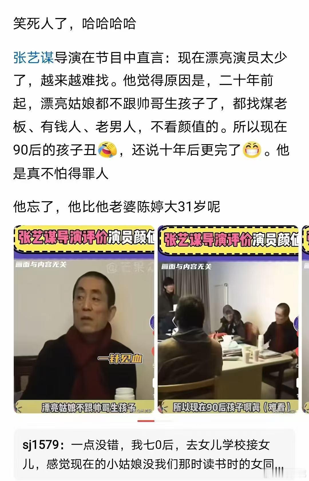 张艺谋导演在节目中直言:现在漂亮演员太少了，越来越难找。[捂脸哭][捂脸哭][捂脸哭]