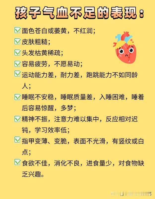 中医：气血不足的孩子，容易长不高我们可以把孩子的身体想象成一个正在建设中的