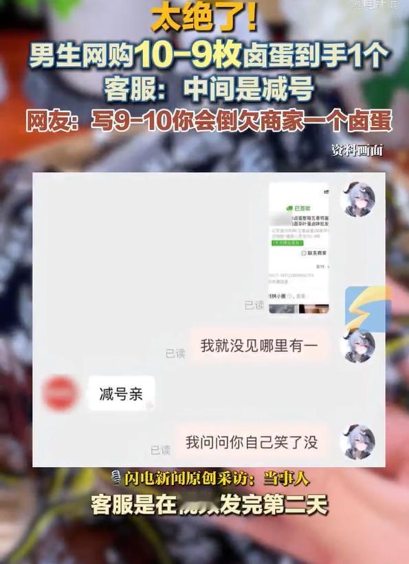 “防不胜防！”河南一男生网购卤蛋，10-9枚卤蛋仅3.6元，要知道，平时一枚卤蛋