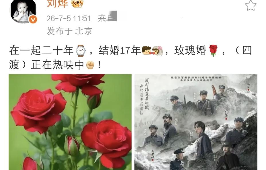刘烨，高调发文！7月5日上午，演员刘烨高调发文，一下子吸引了不少网友的目光。