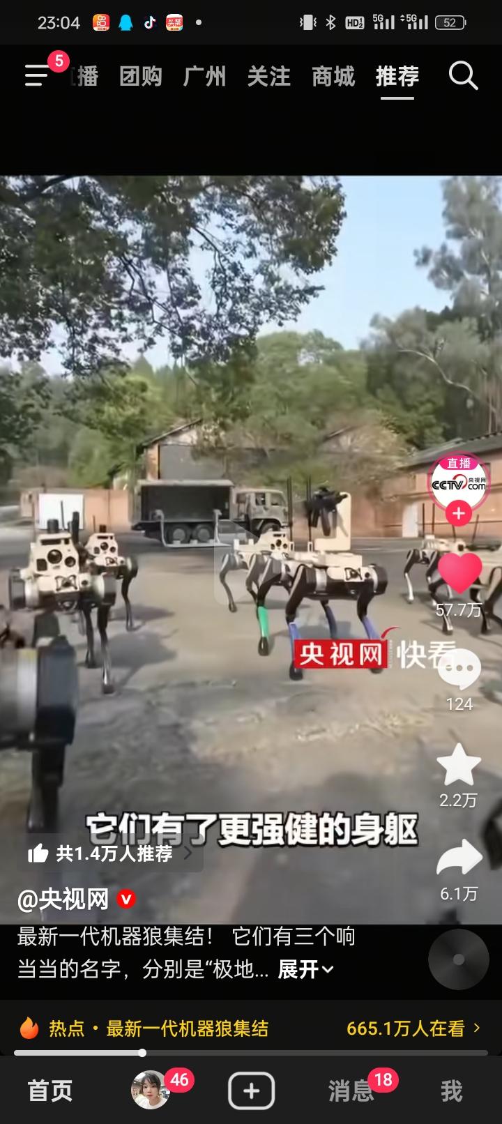 央视网曝光的新款机器狼太牛了！它能携带自动步枪、安装榴弹炮和单兵防空导弹，还能灵