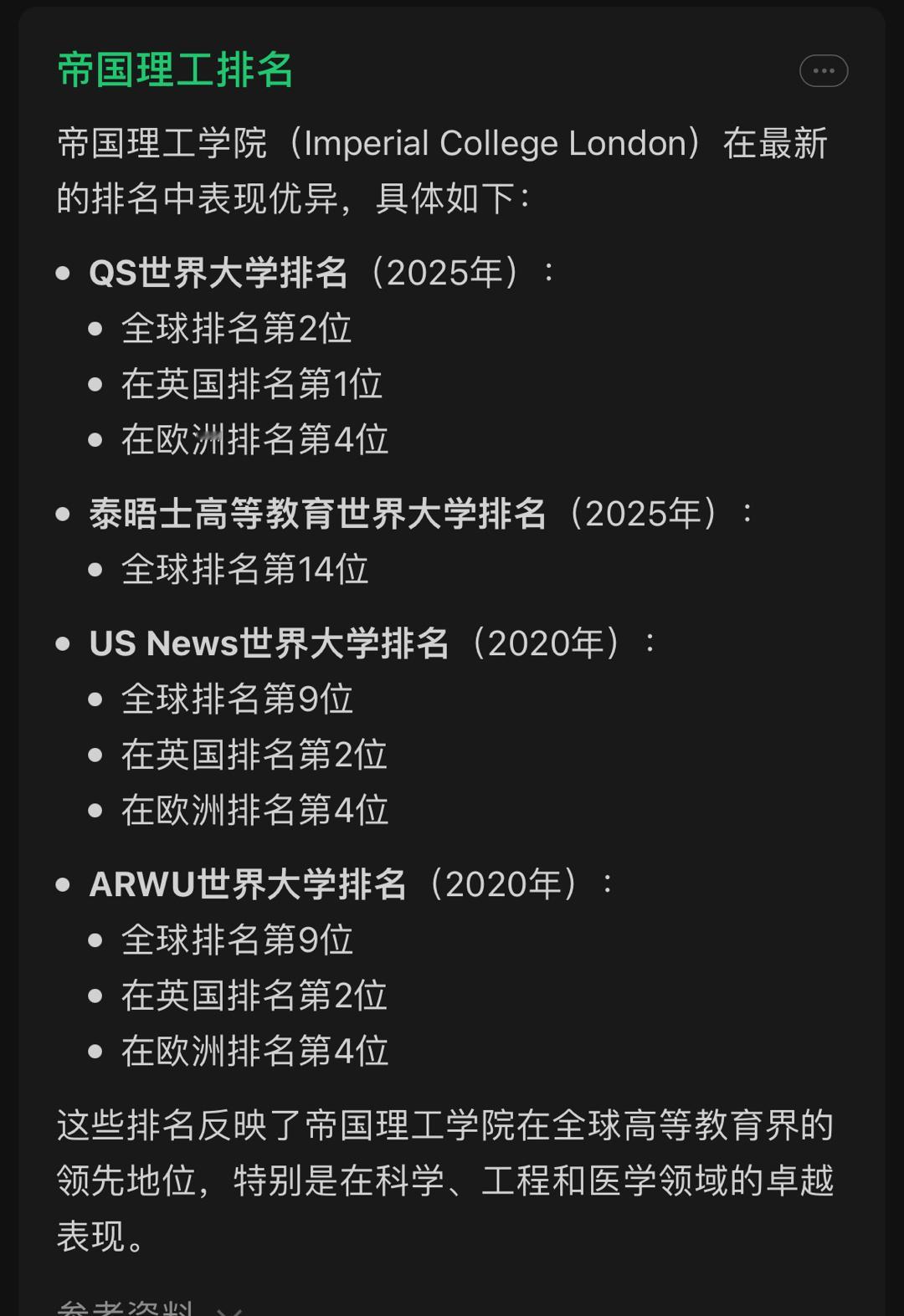 实习生拿了帝国理工的Offer不想去，当年我申请的时候都没敢想。[笑着哭]