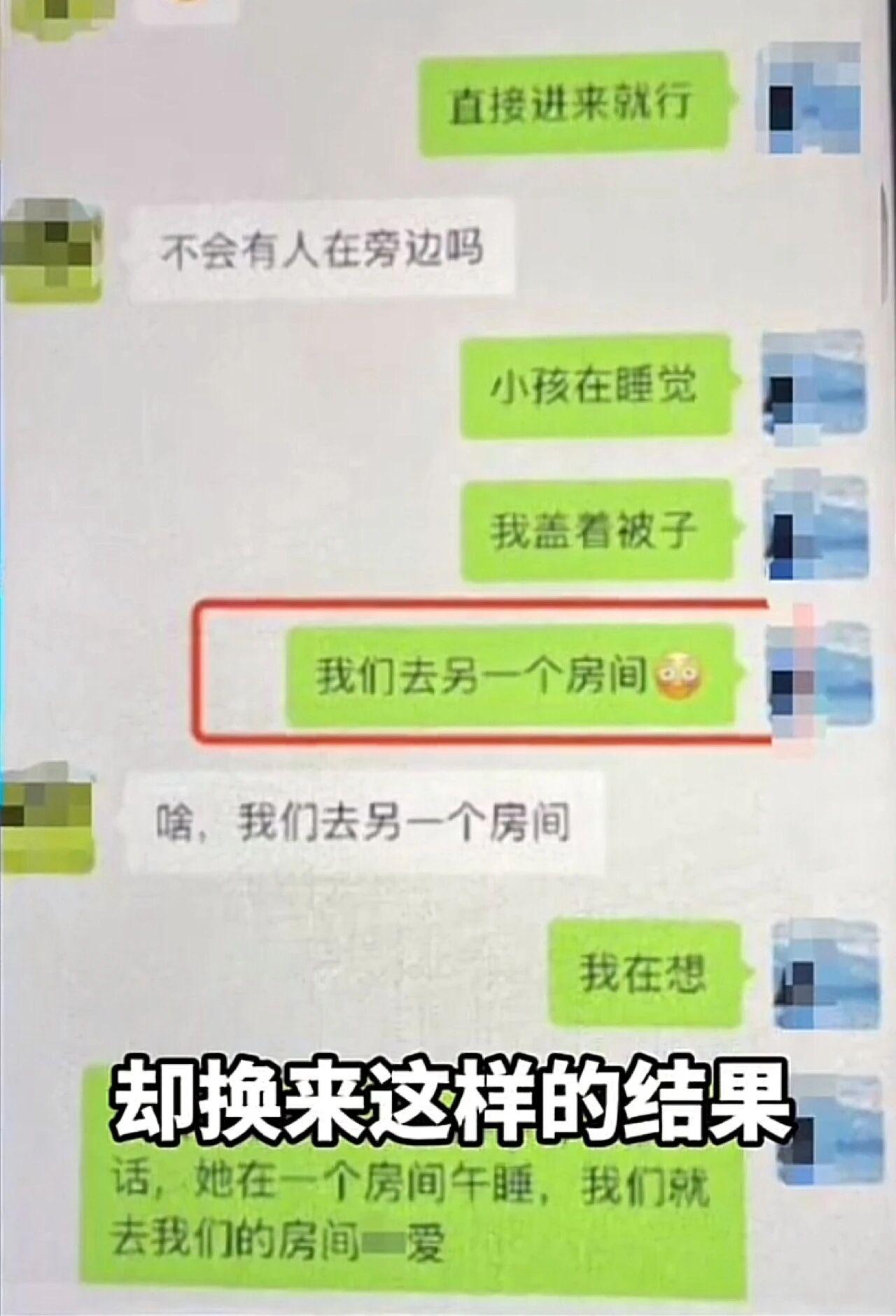 68页PPT，某人妻和某博士，这也太那啥了黄某兴的父母这几天怕是难以安睡了，倒