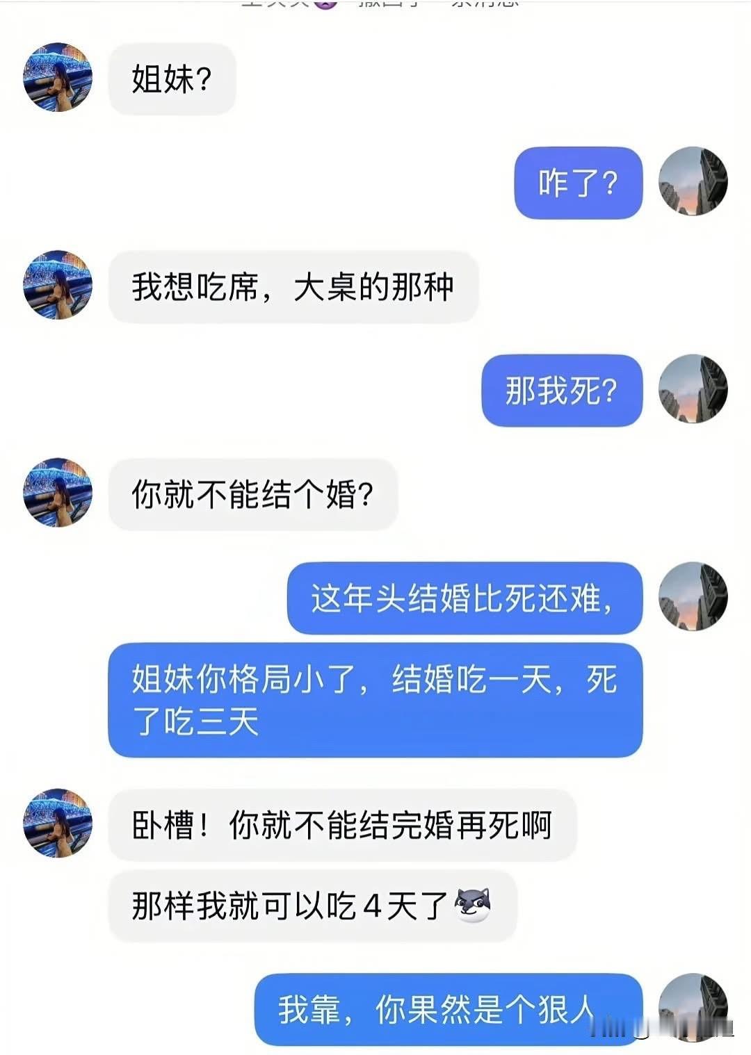 这对话太逗了，笑死我了。