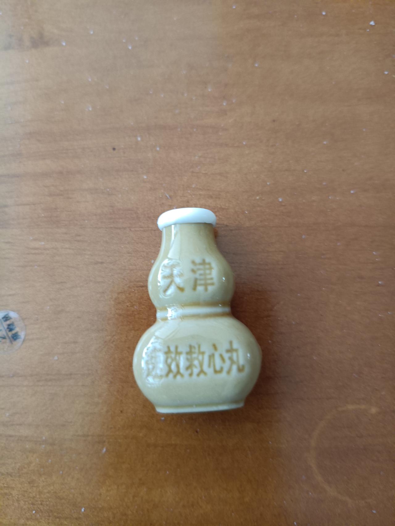 从前父亲有冠心病家里常备速效救心丸，所以速效救心丸这个瓷葫芦药瓶我一点也不陌生。