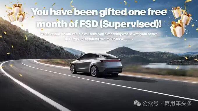 圣诞送礼新选择：特斯拉将在美推出FSD订阅赠送计划11月3日，特斯拉即将在美