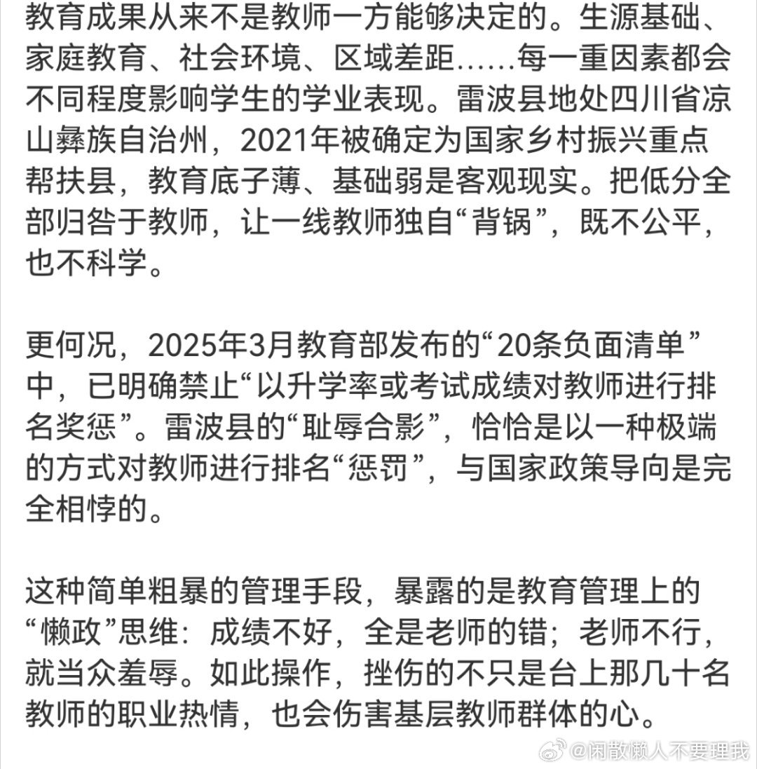 #央视网评教师与耻辱合影事件#轻微犯罪记录要封存，罪犯都有人权，教室没有！教育管理部门好多不顾教学实