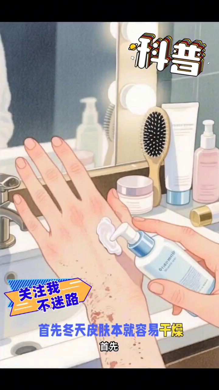 冬天少洗澡更健康？懒人护肤的三大科学理由。冬天一到是不是连洗澡都成了难题？其实