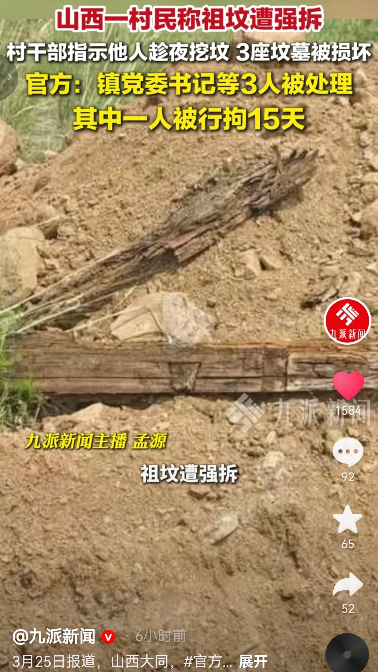 谁能想到，大半夜不睡觉，有人开着两台挖掘机，去挖人家祖坟？！据网友爆料，山