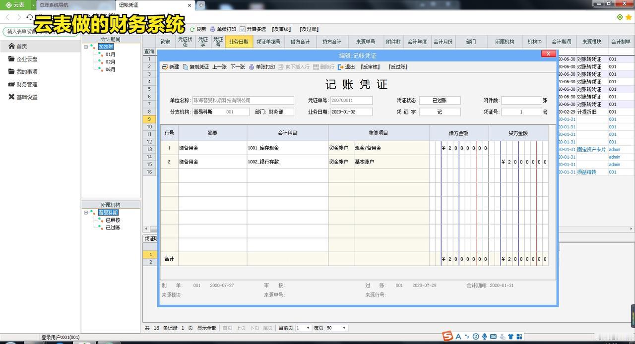 昨晚技术群里，一个做了十几年Java的老哥又开炮了：无代码就是个玩具，做做表单增
