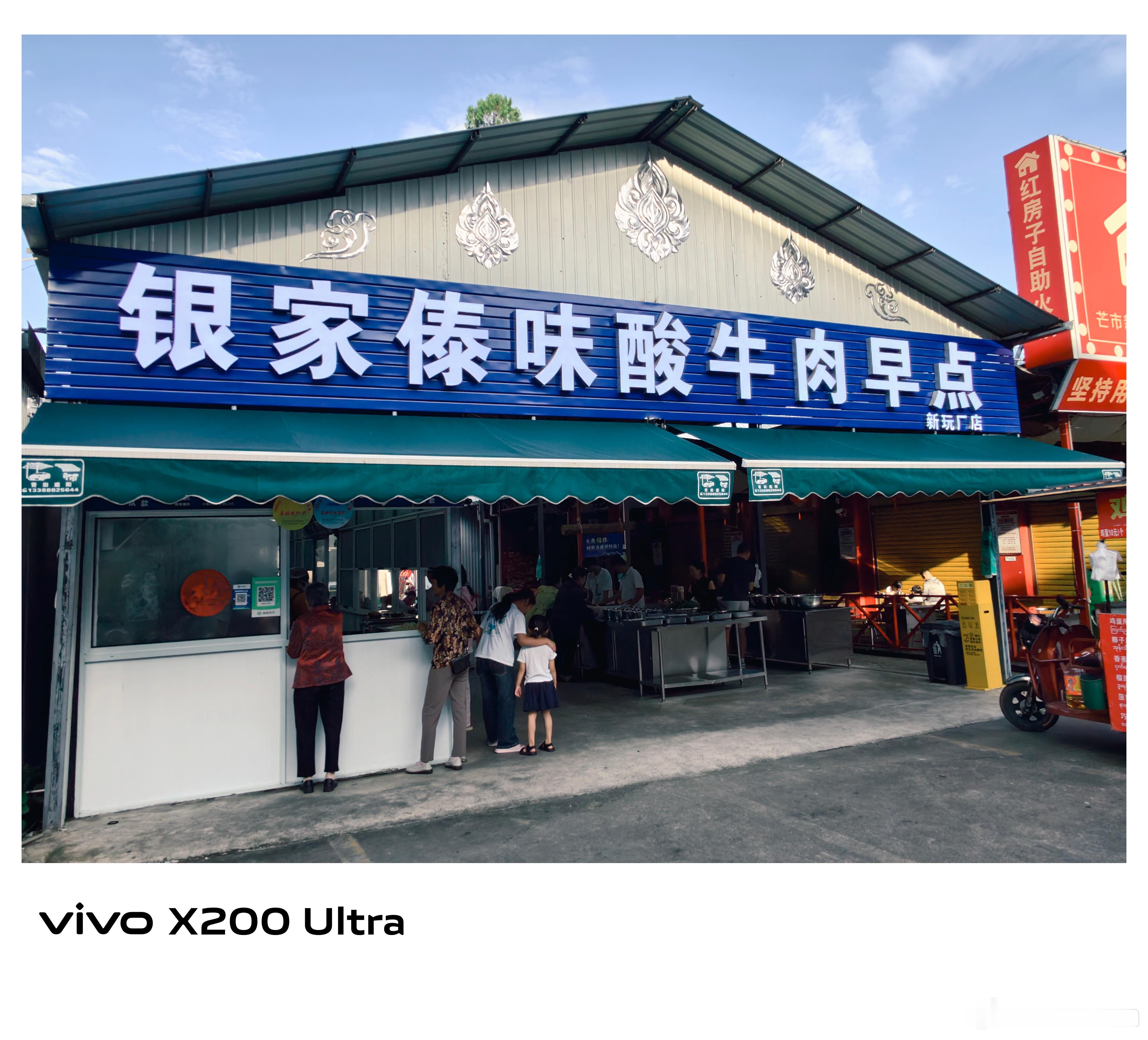 芒市的早点这是我见过配料和调料最多的一家店[笑着哭]这个树根可以刮一些到碗里做