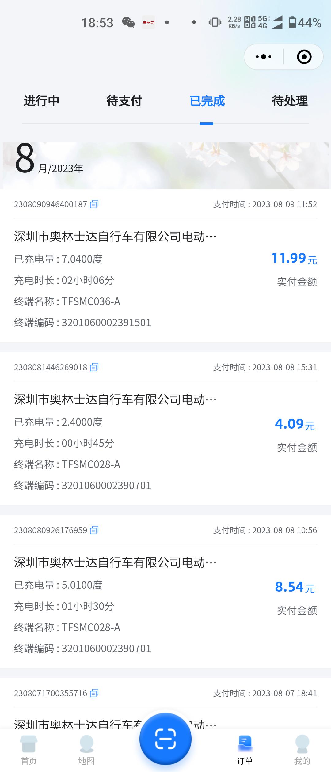 充电已经省不了钱了