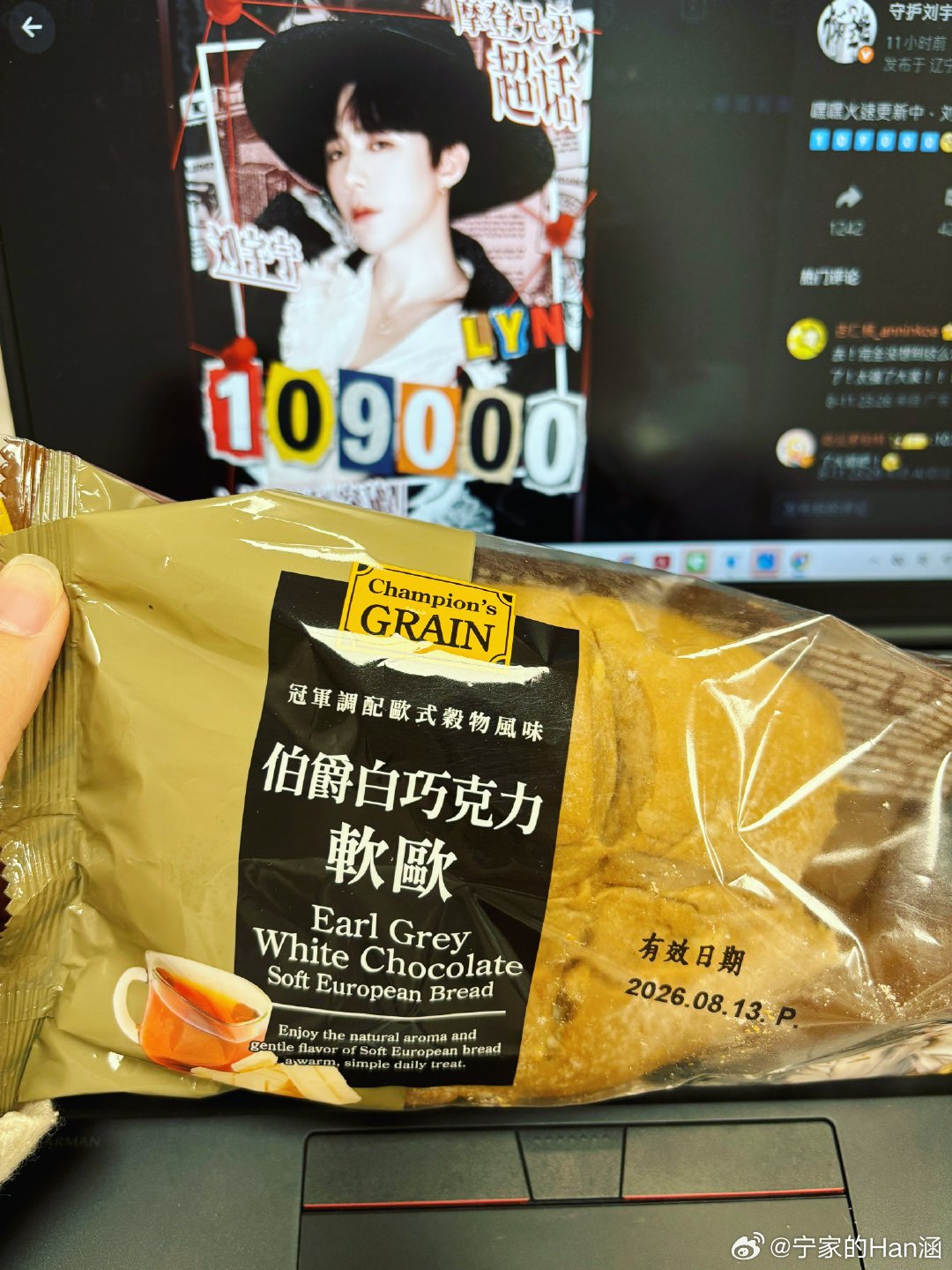 大会报告💛相见恨晚系列再➕1全联的这个面包🥖好好吃～以为白巧克力会很甜！！