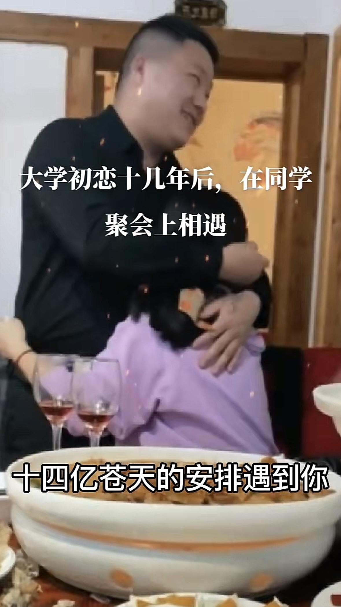 河南一对校园初恋被父母强行拆散，整整分开十年，两人始终一人未娶一人未嫁，同学聚会