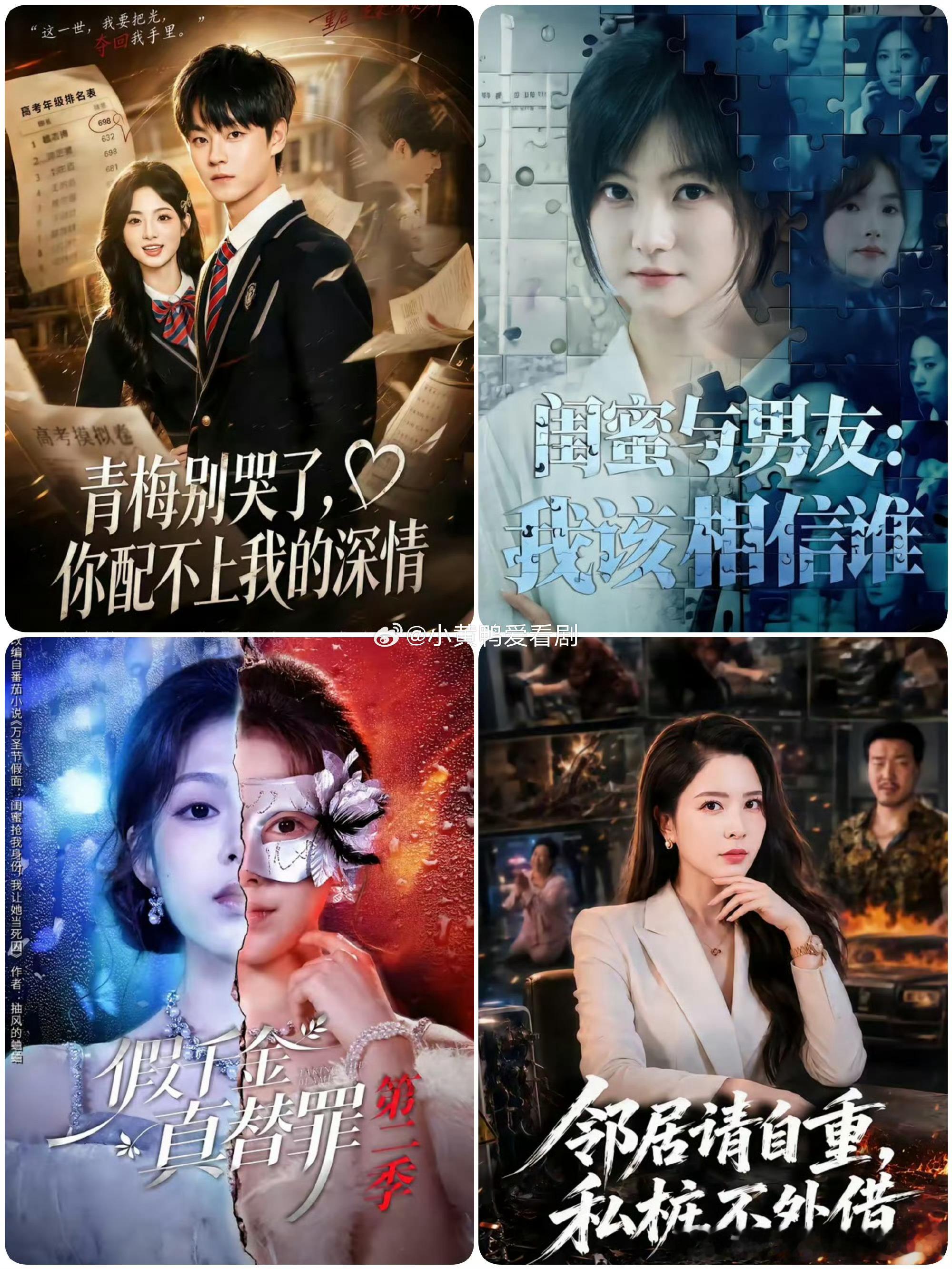 6.21日短剧资源合集⬇️好看推荐朝思暮时（王皓祯，锦子)、姐姐掌心娇，弟弟