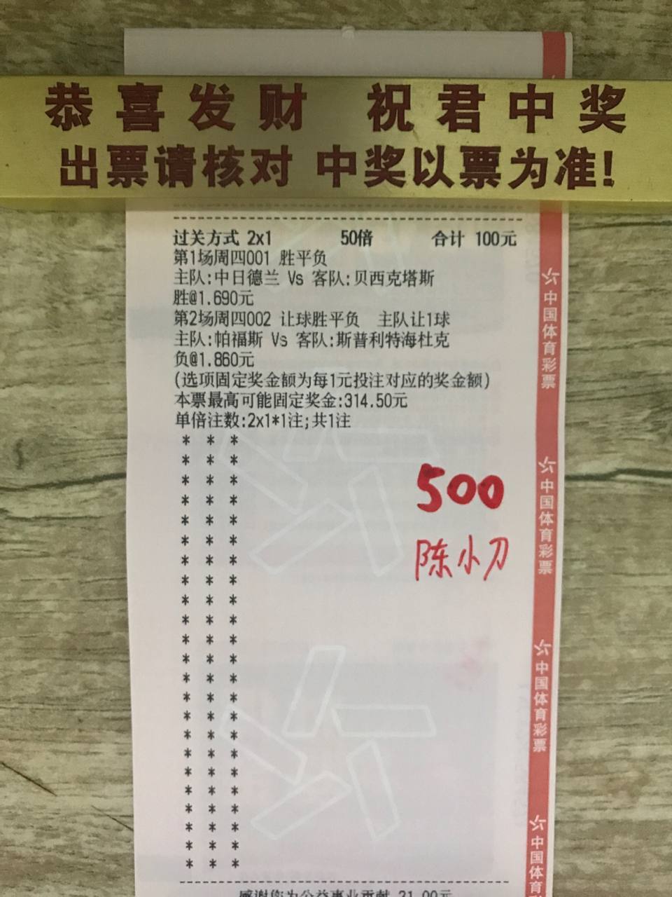欧罗巴欧罗巴！！
