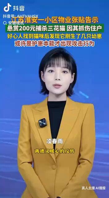 “物业和黑社会到底该怎么区分？”江苏淮安幸福美地小区一张悬赏通告，看完让人心里