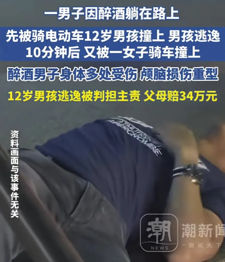 甘肃张掖12岁男孩夜晚骑电动车，撞到醉酒躺在路上的男子，男孩立马骑车逃离现场。